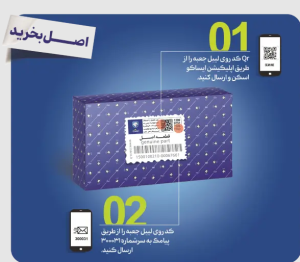 روشهای استعلام اصالت قطعات اصلی ایساکو