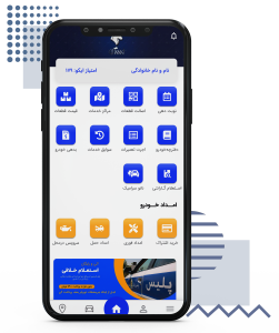اپلیکیشن ایساکو