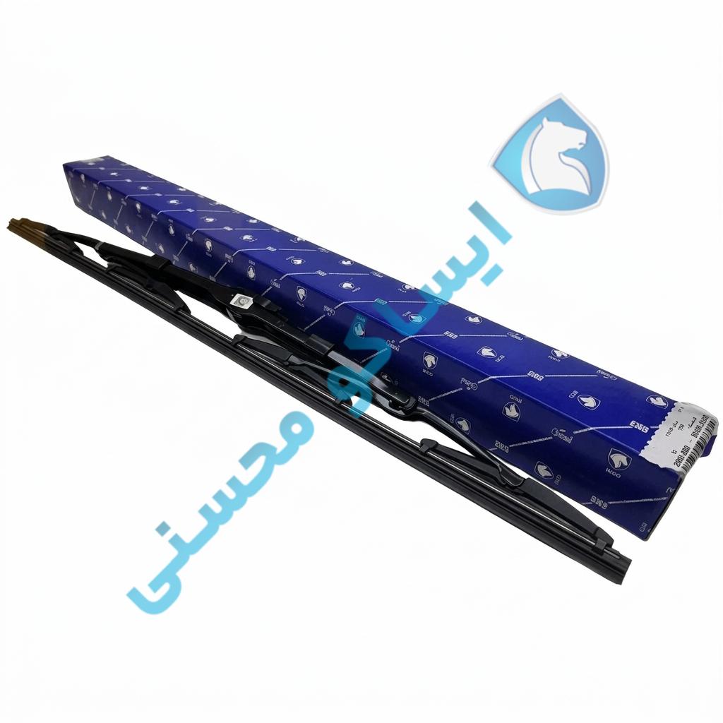 تیغه برف پاک کن با آب پاش پژو 405 پاک
